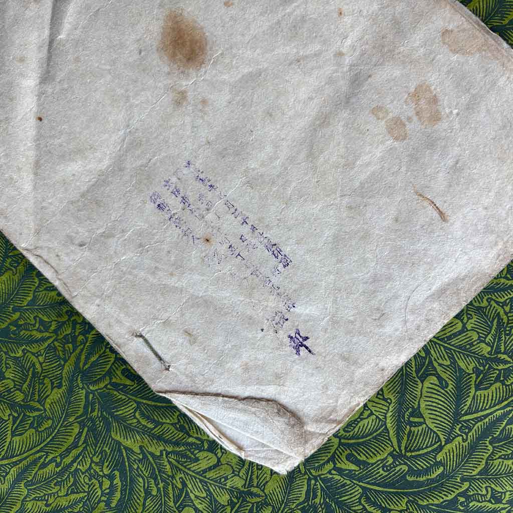 the cover of 19th century Japanese poetry manuscript